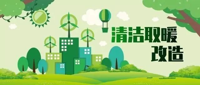 供暖期開(kāi)始，使用電采暖爐需要注意什么